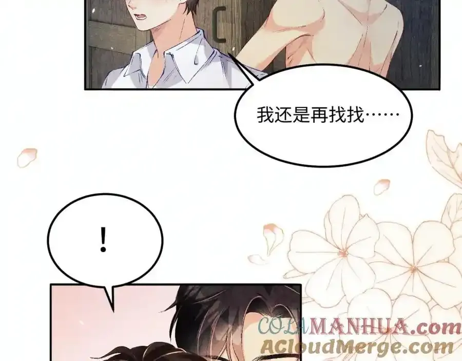 第196话 古玩城的老板姓丁48