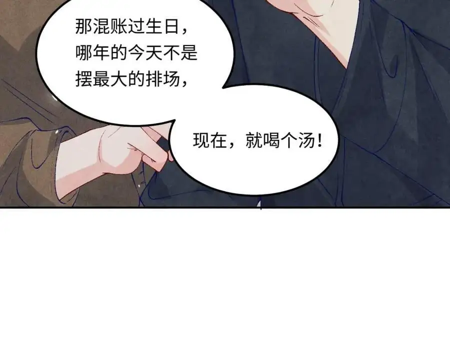 第182话 咱改了那毛病行吗17
