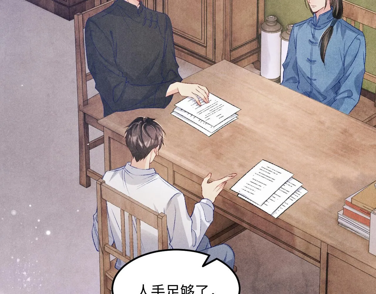 第174话 就是觉得你人还不错18