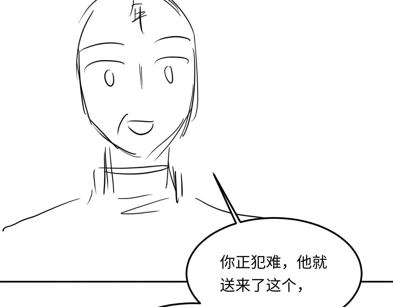 第172话 我会是帮他的那个86