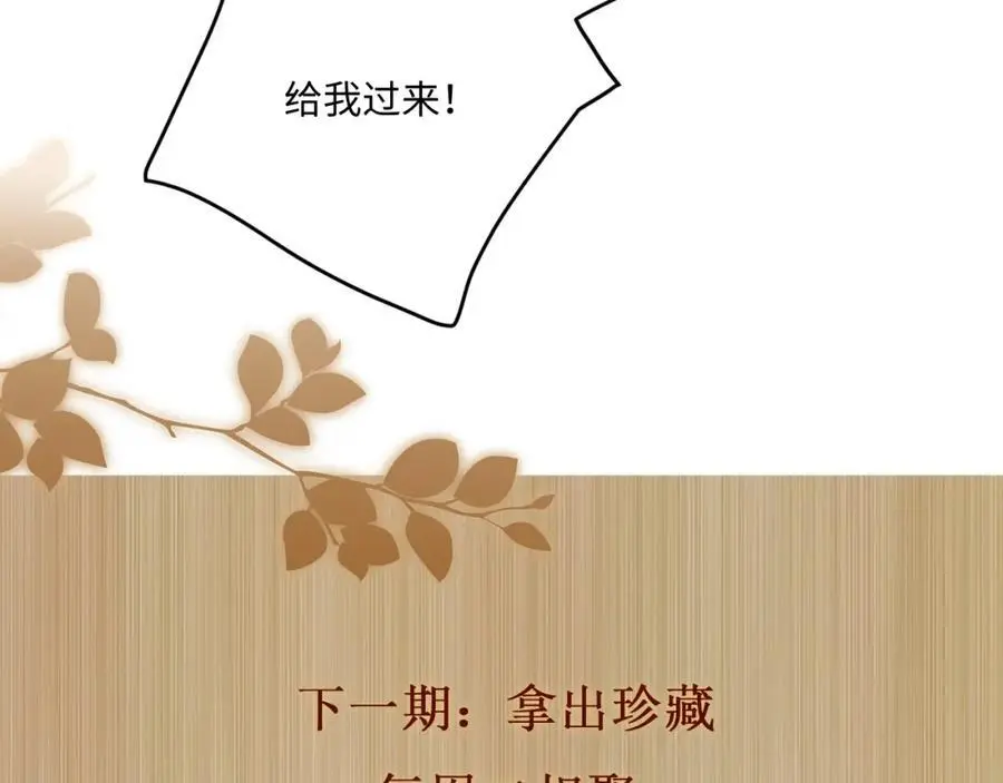 第190话 珍珠，你想不想？80