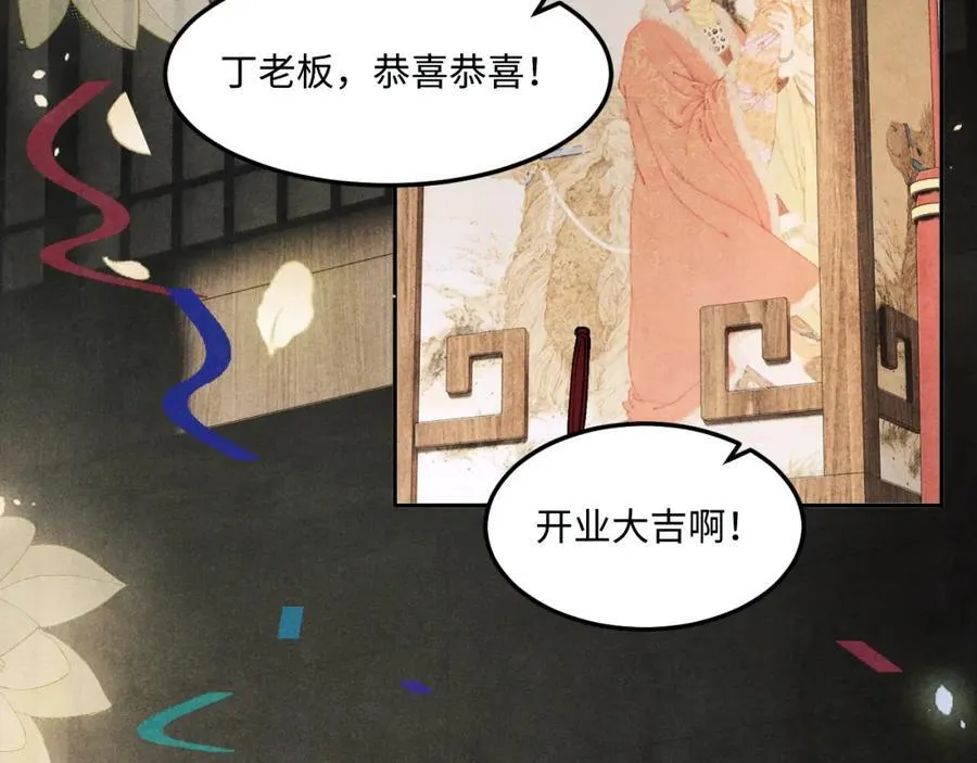 第197话 正式开业！7