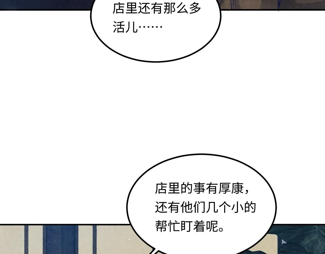 第175话 丁汉白倒腾古玩暴露！丁父震怒9