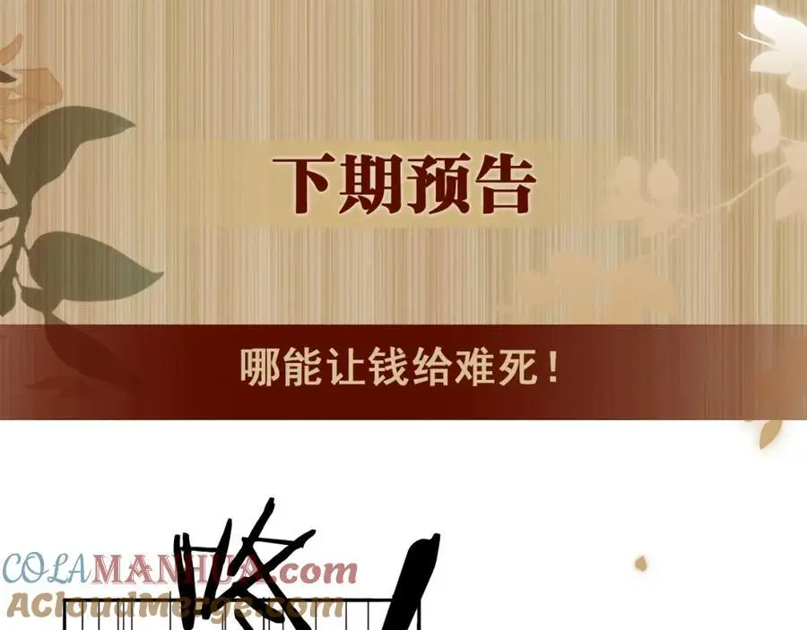 第190话 珍珠，你想不想？72