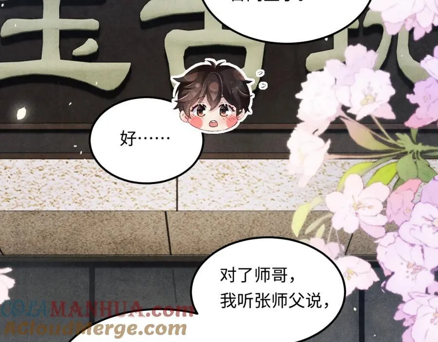 第195话 白玉古玩城24