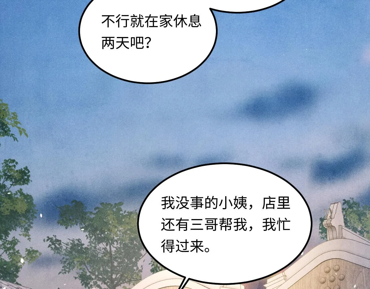 第177话 你帮我，让我和师哥见一面27