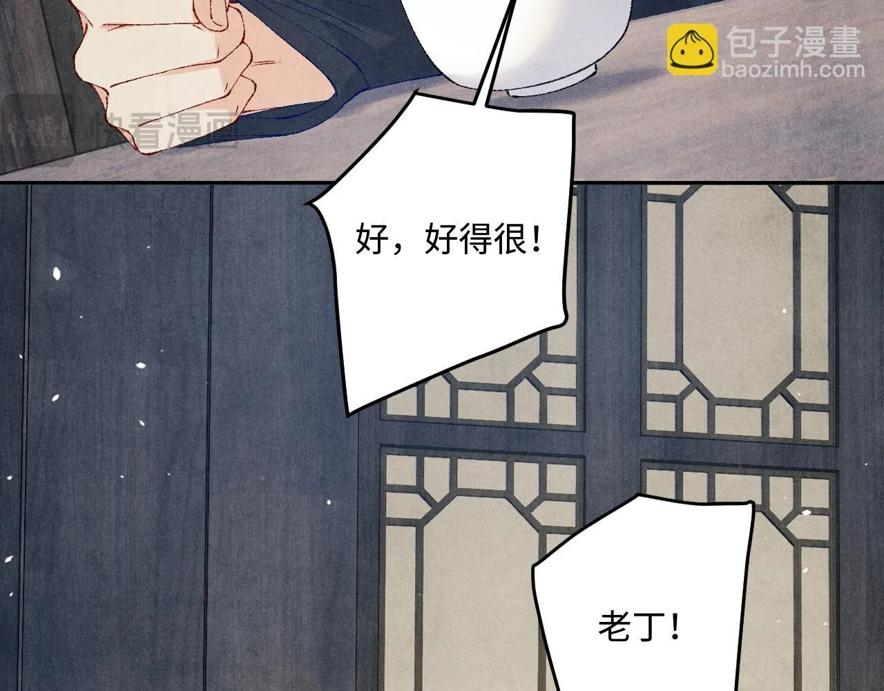 第175话 丁汉白倒腾古玩暴露！丁父震怒59