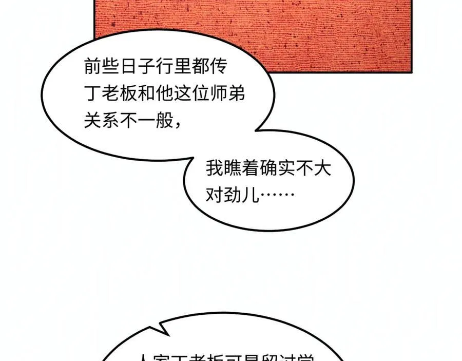 第202话 终章-自白书45