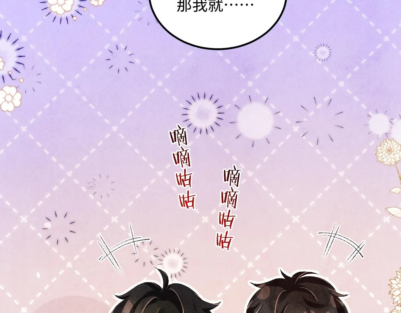 第177话 你帮我，让我和师哥见一面61