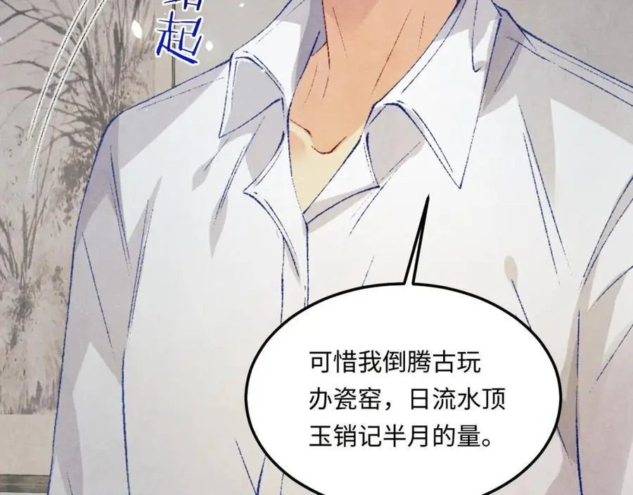 第185话 汉白回来了！71