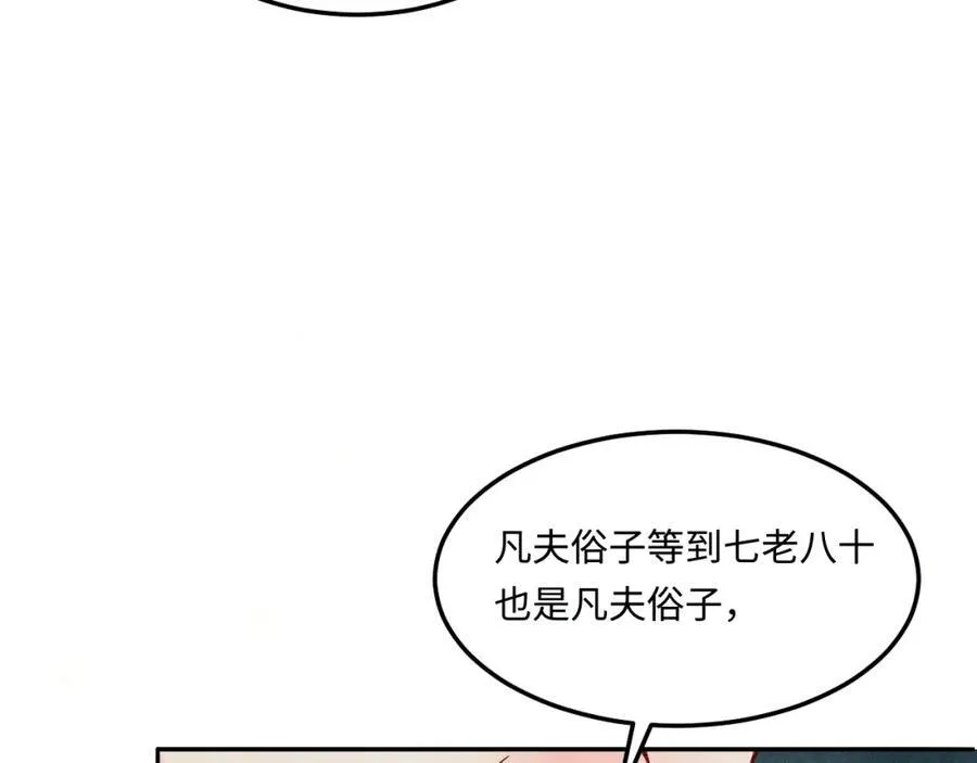 第198话 我只要你高兴11