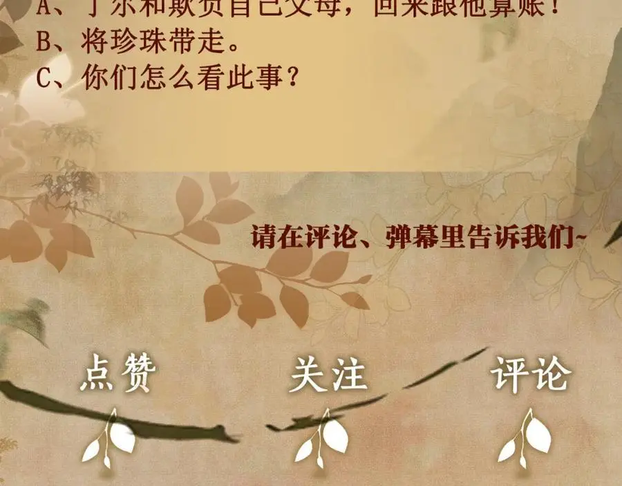 第184话 想分家？107