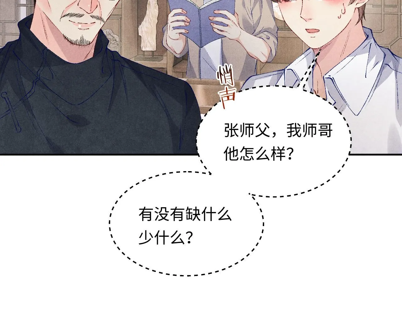 第176话 借孔明灯诉说思念67