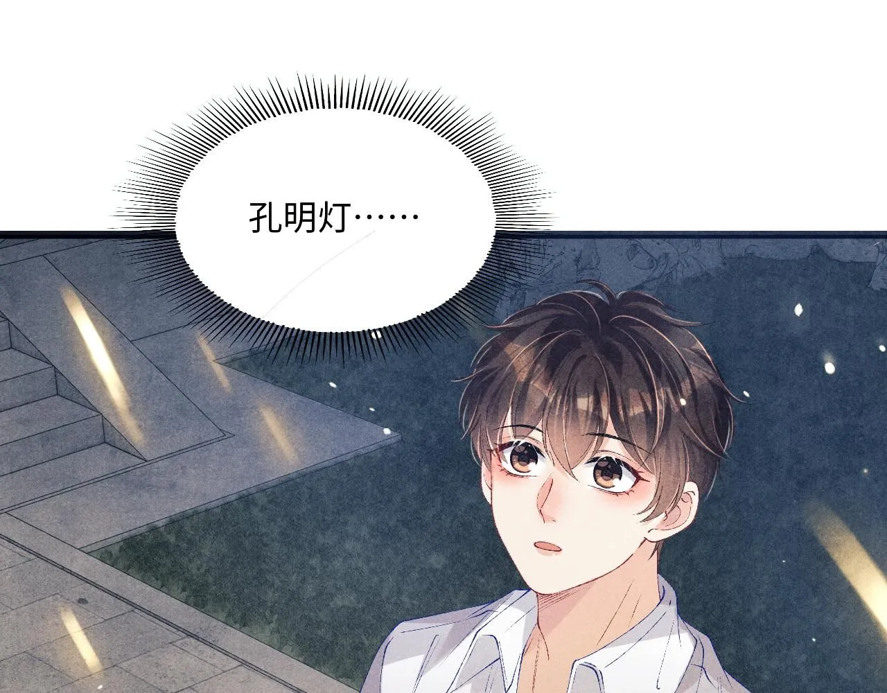 第176话 借孔明灯诉说思念4