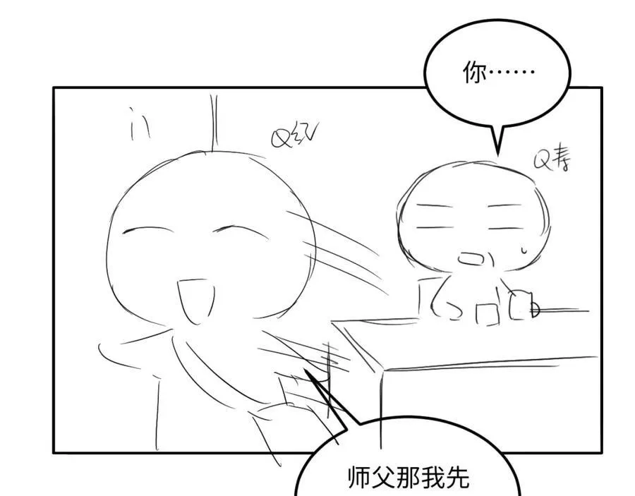 第198话 我只要你高兴94