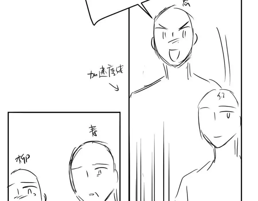 第184话 想分家？103