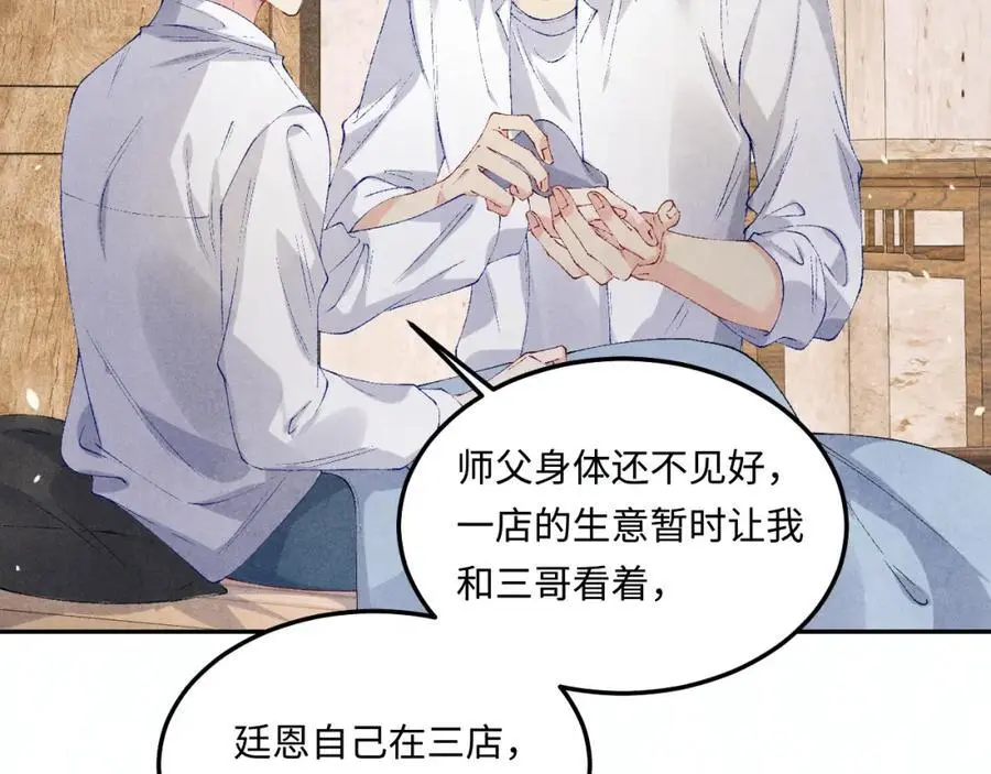 第180话 玫瑰胸针14
