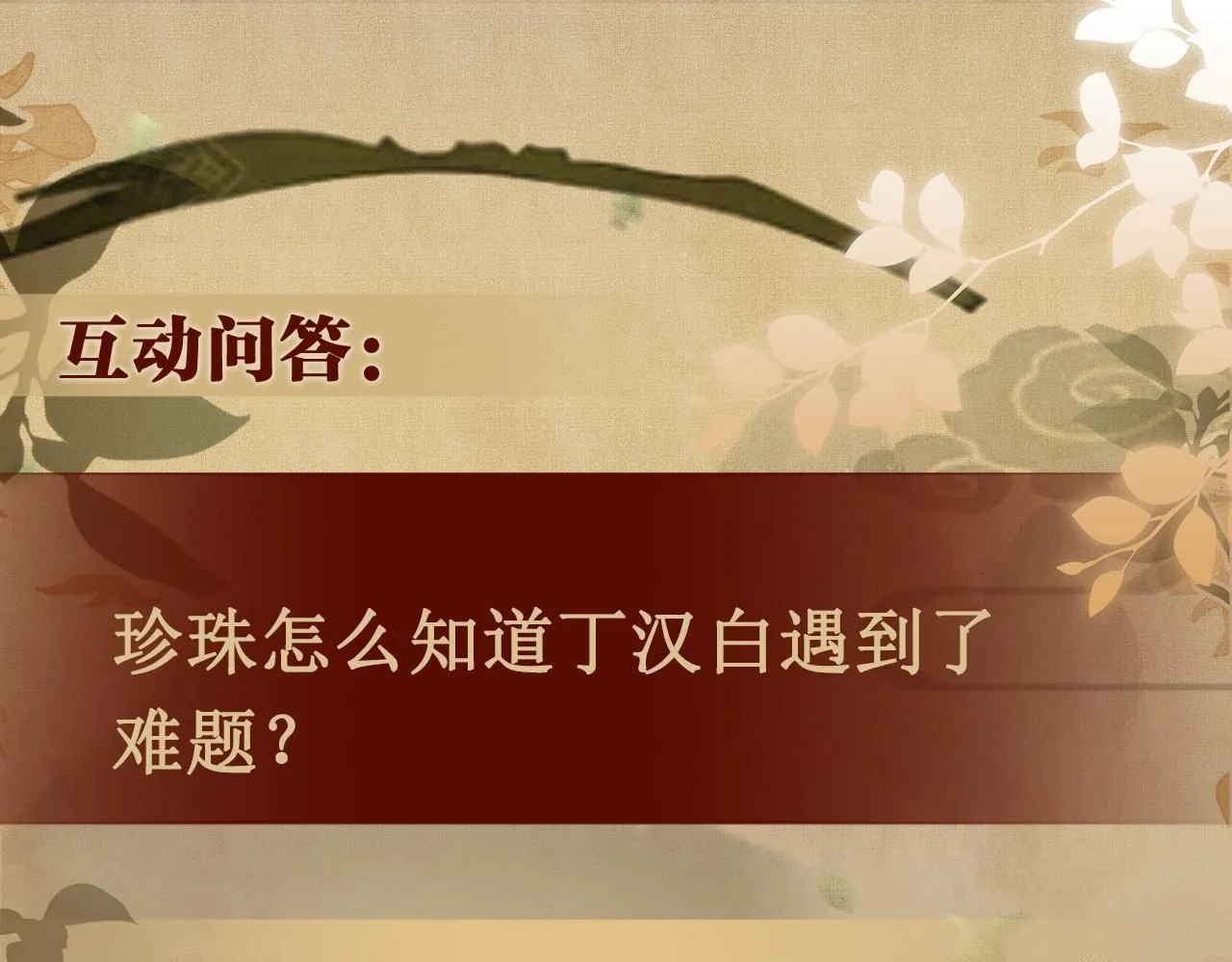 第172话 我会是帮他的那个92