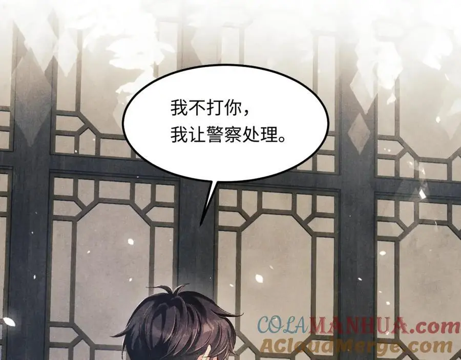 第186话 清理门户！4