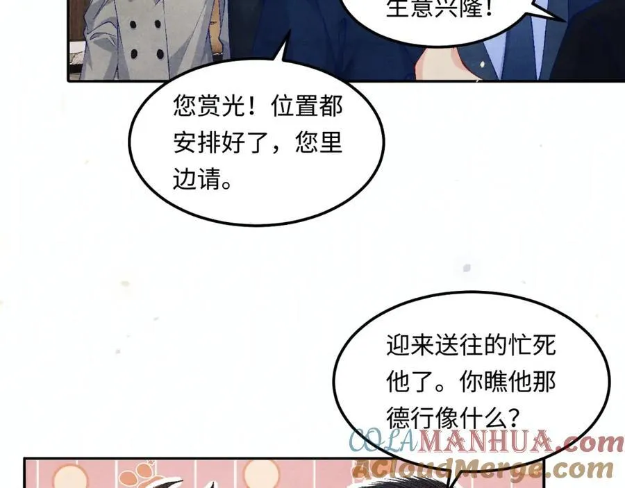 第197话 正式开业！21