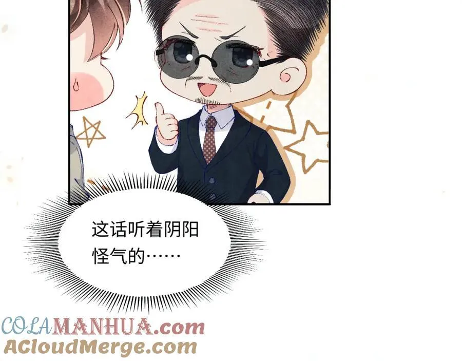 第197话 正式开业！18