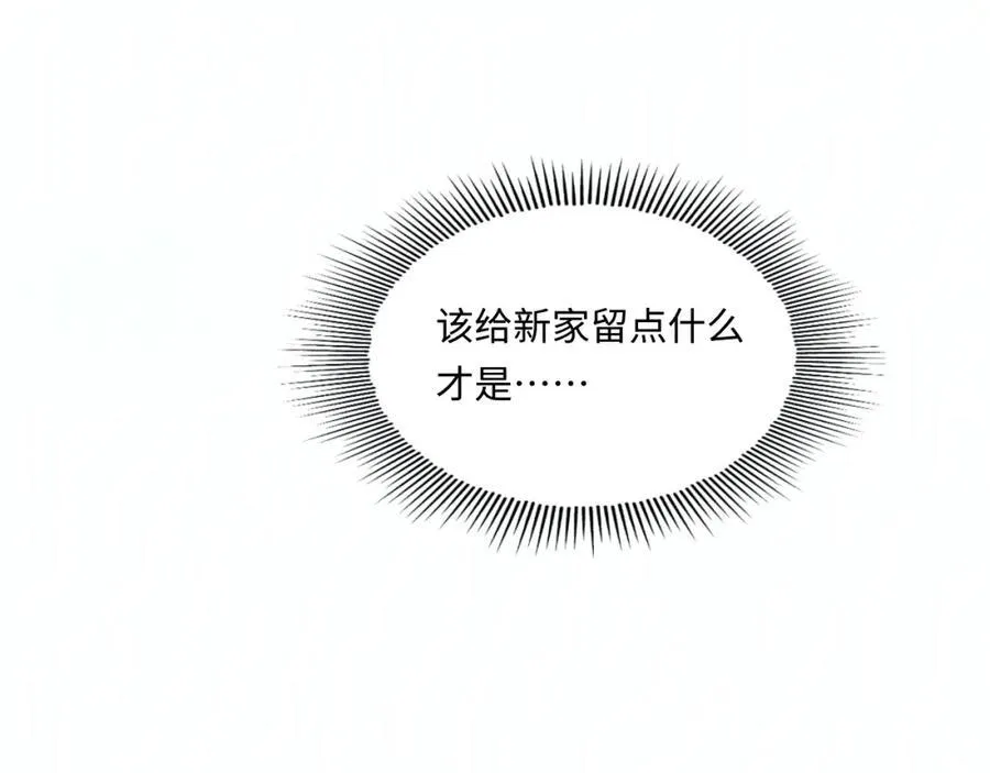 第201话 交换“戒指”52
