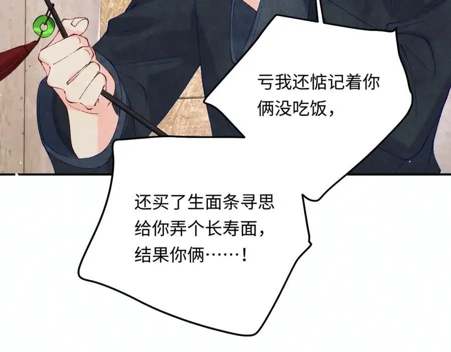 第180话 玫瑰胸针62