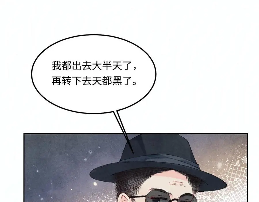 第180话 玫瑰胸针47
