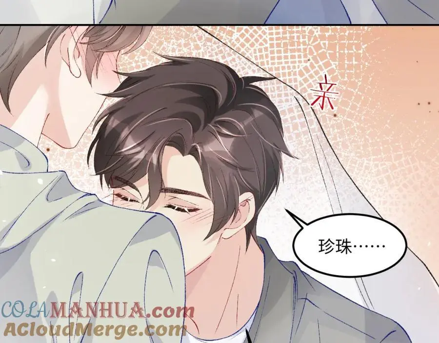 第190话 珍珠，你想不想？12