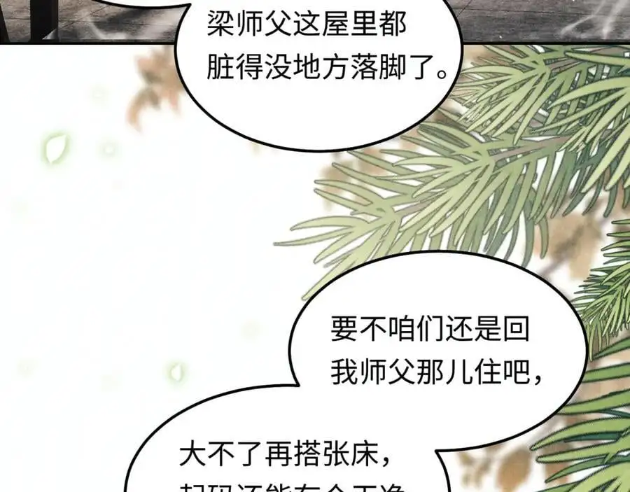 第189话 身边的人是宝贝6