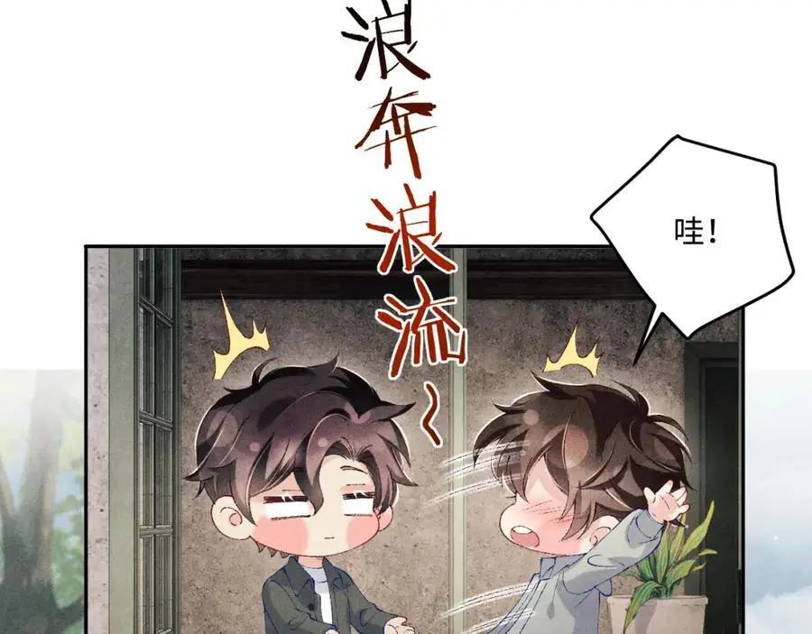 第189话 身边的人是宝贝46
