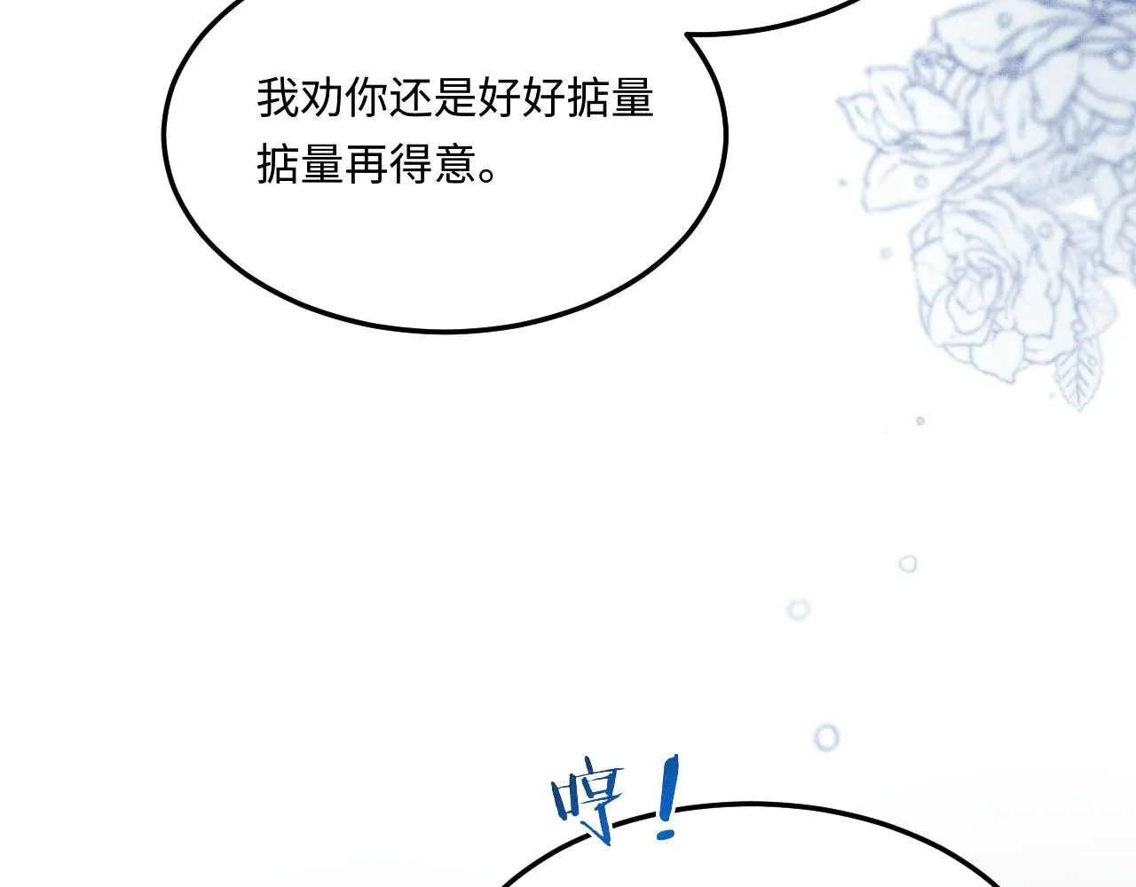 第175话 丁汉白倒腾古玩暴露！丁父震怒82