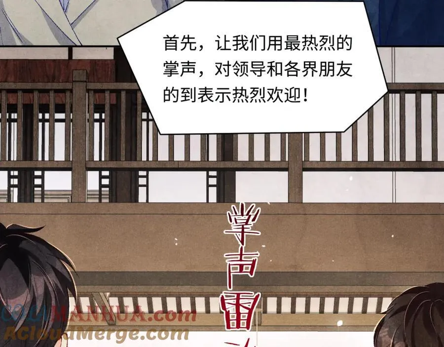 第197话 正式开业！39