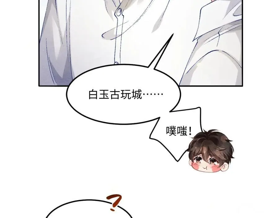 第195话 白玉古玩城10