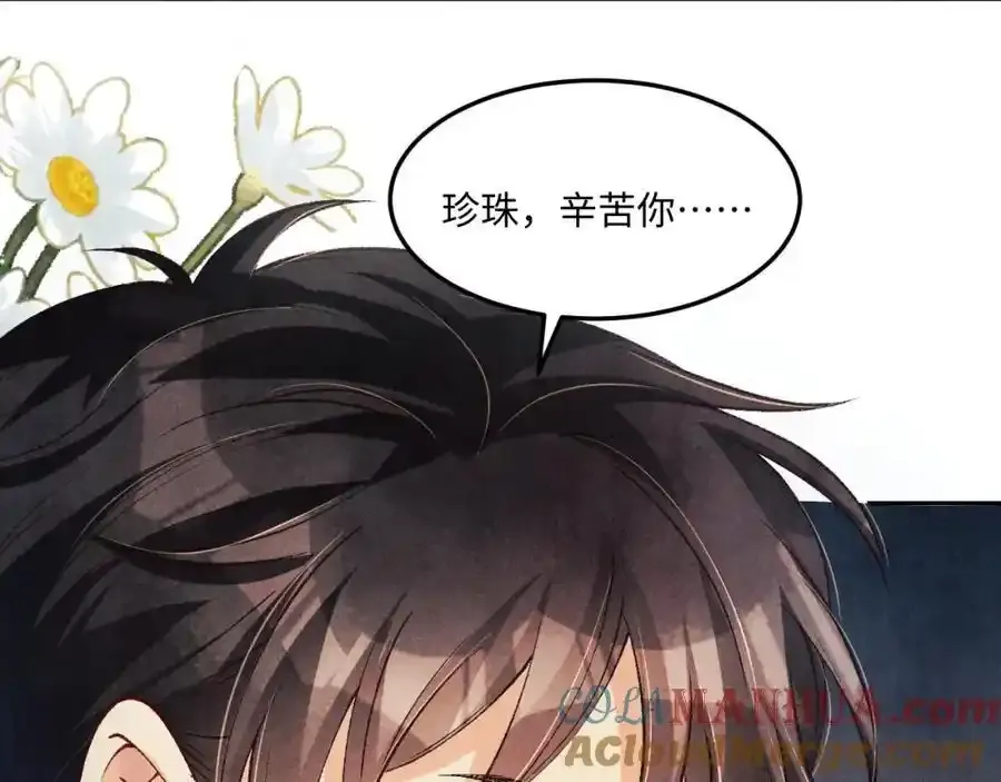 第196话 古玩城的老板姓丁57