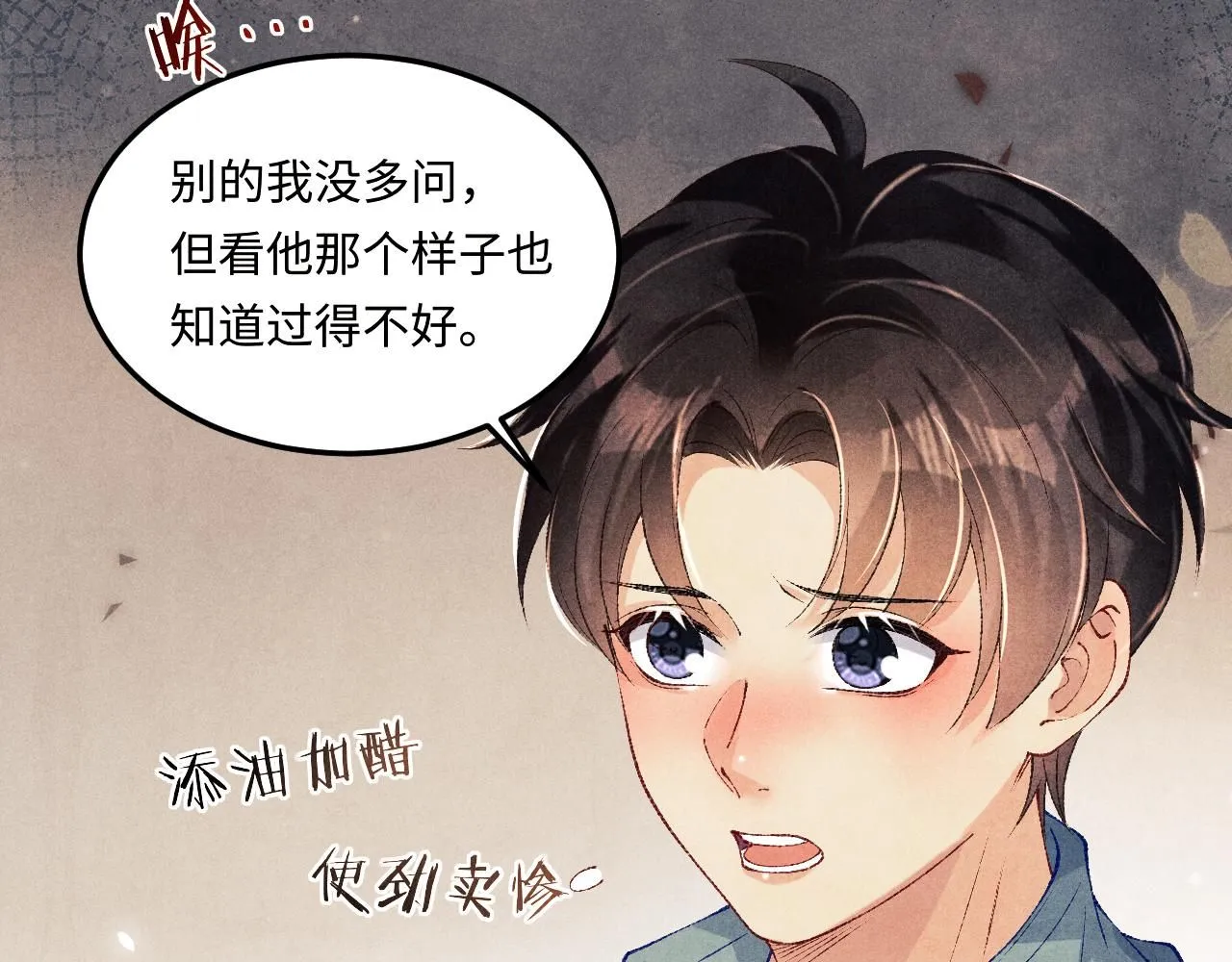 第175话 丁汉白倒腾古玩暴露！丁父震怒43