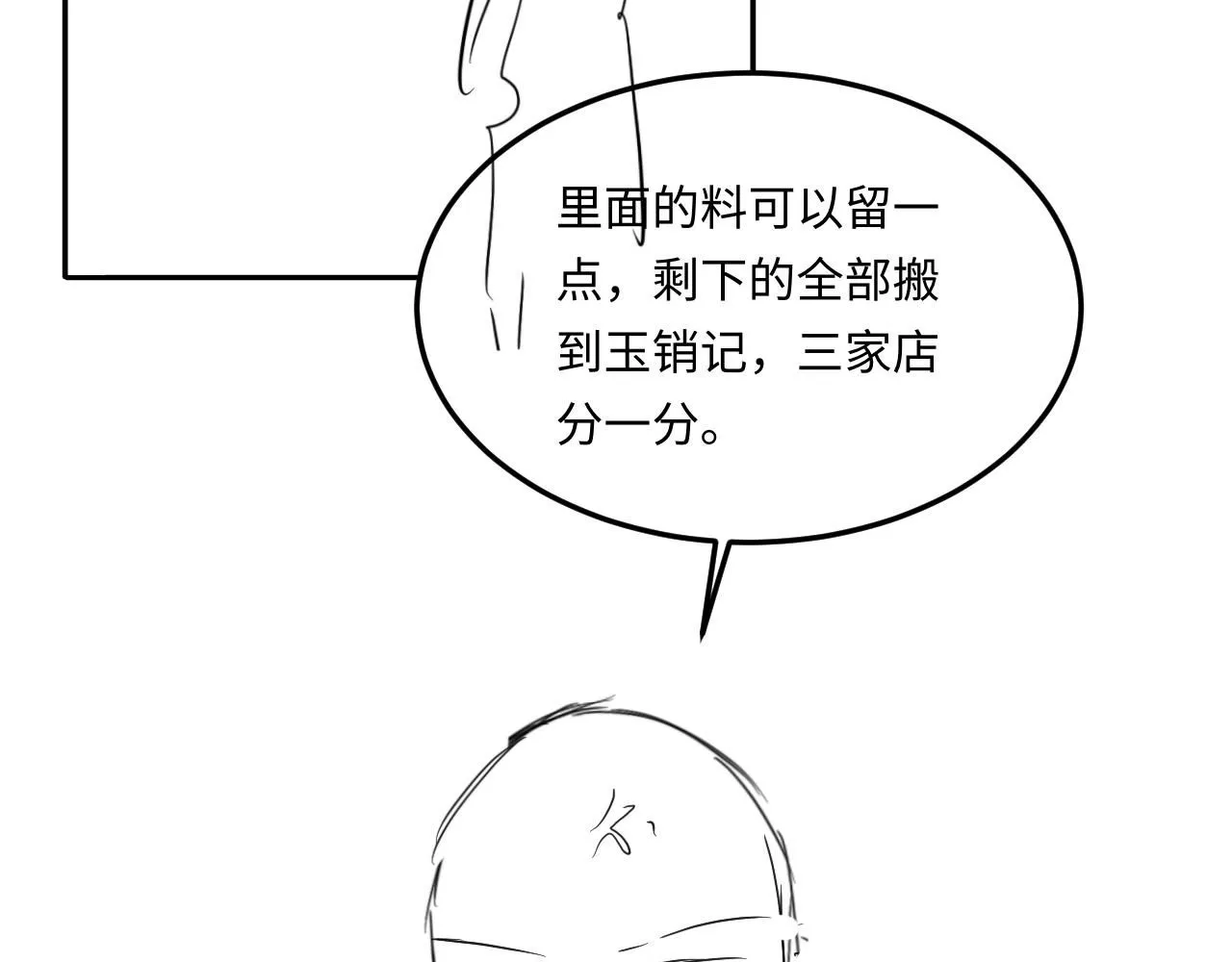 第176话 借孔明灯诉说思念91