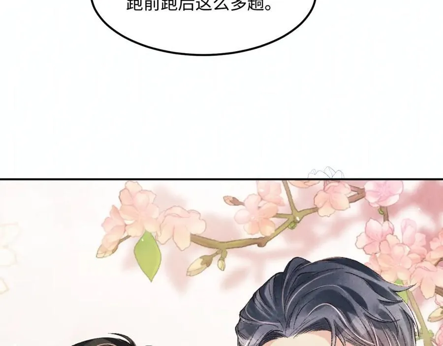 第201话 交换“戒指”14