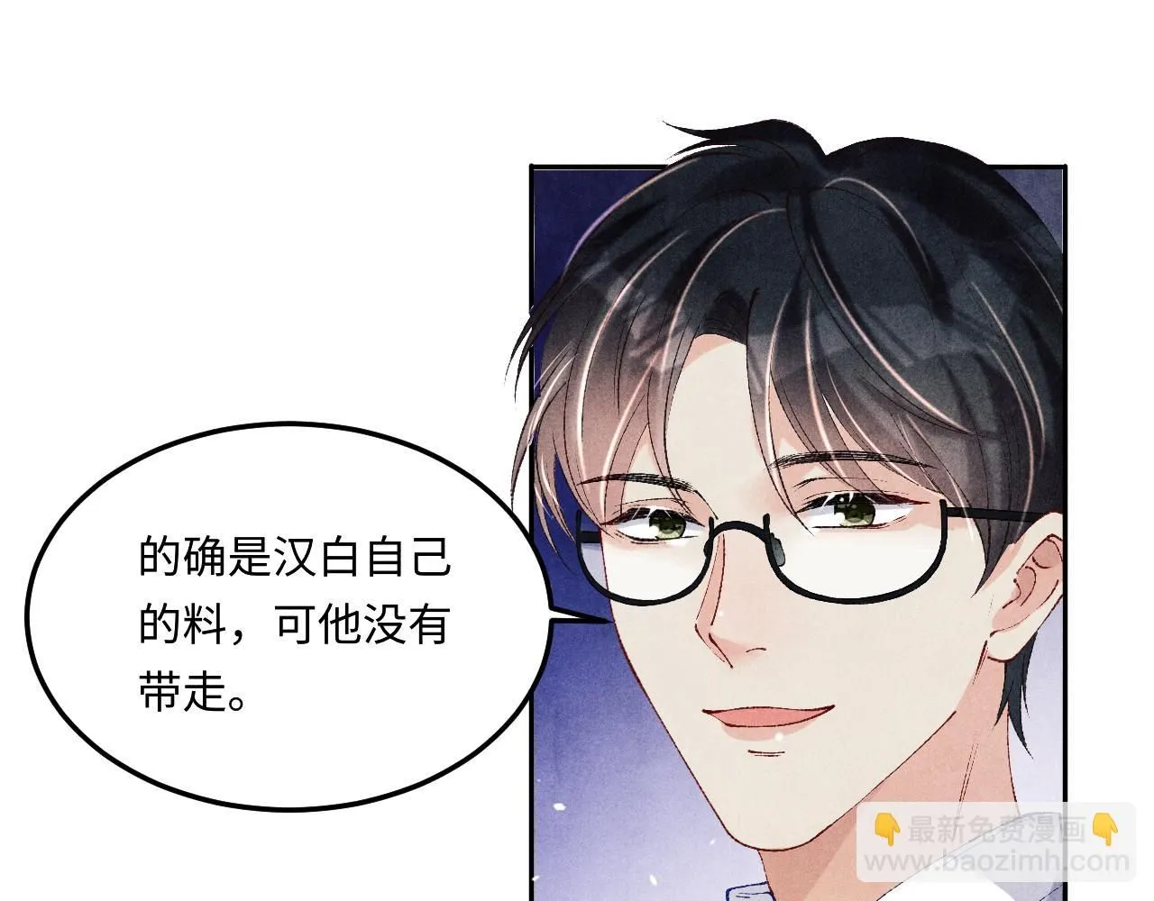 第177话 你帮我，让我和师哥见一面73
