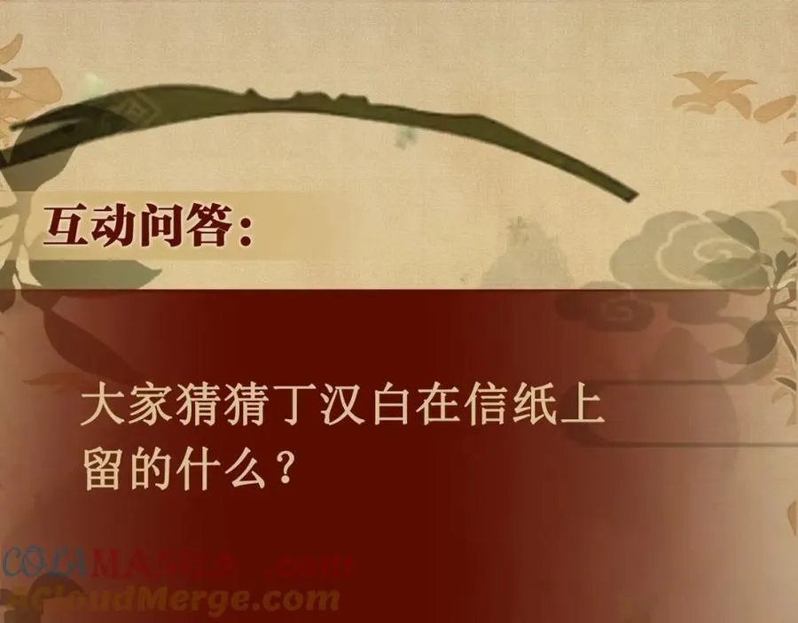第201话 交换“戒指”96