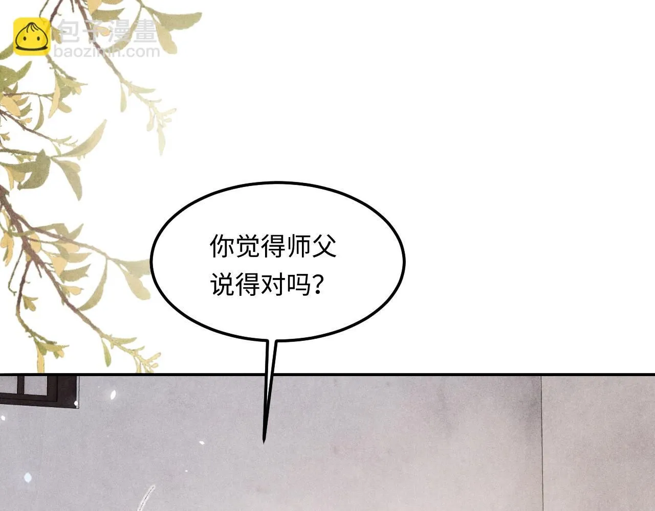 第172话 我会是帮他的那个42