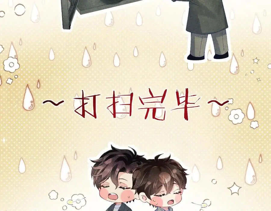 第189话 身边的人是宝贝19