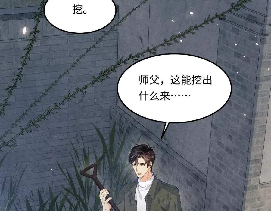第191话 百圾碎54