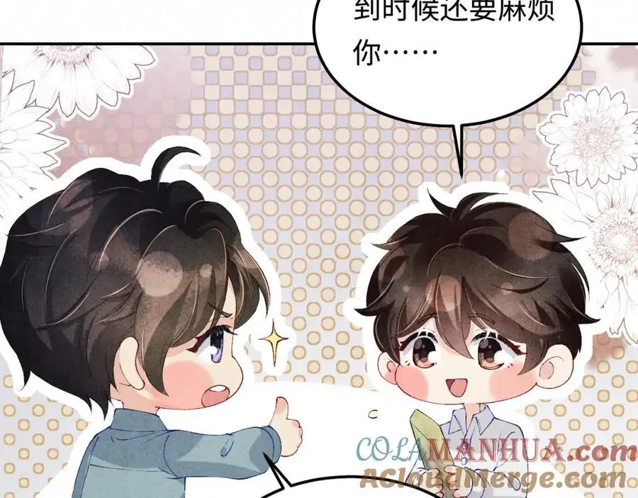 第183话 和解30