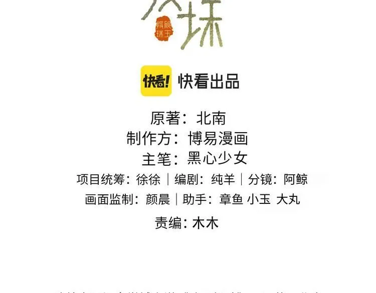 第174话 就是觉得你人还不错2