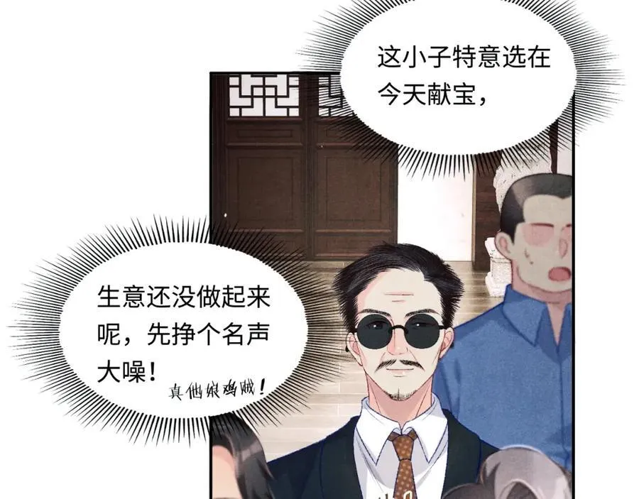 第197话 正式开业！49