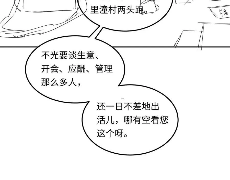 第198话 我只要你高兴93