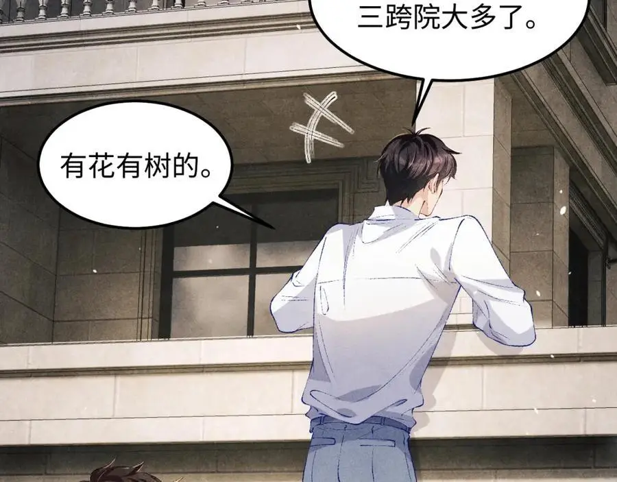 第193话 偷偷探望22