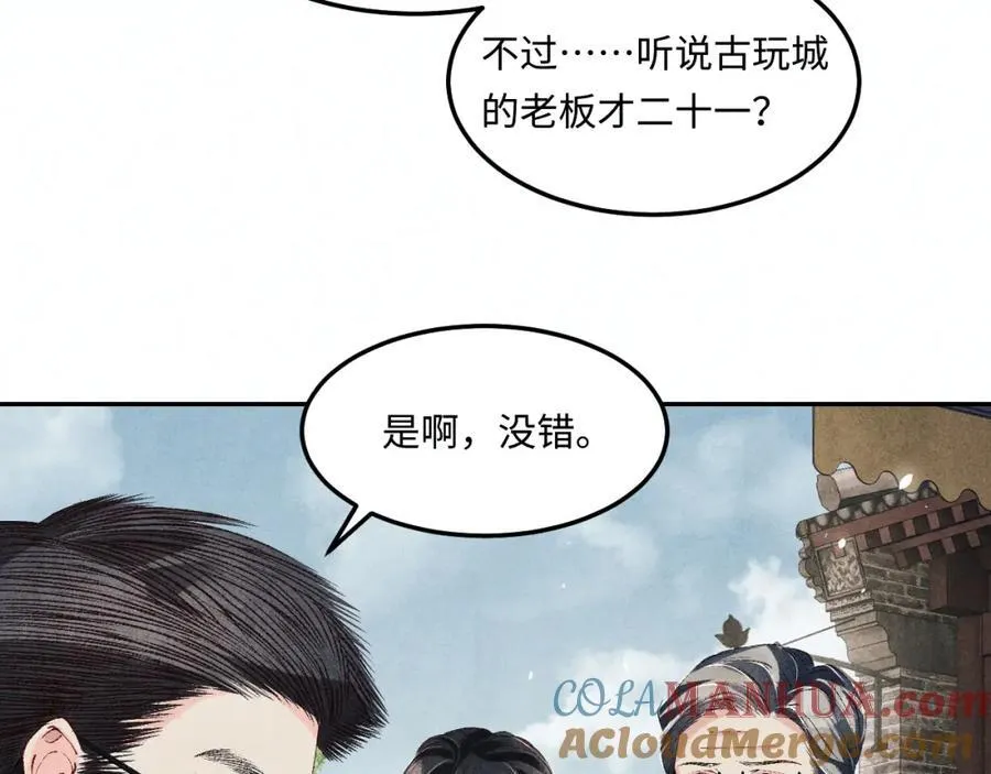第197话 正式开业！69