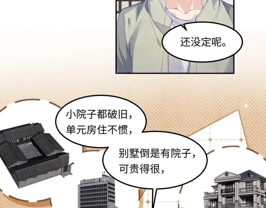 第190话 珍珠，你想不想？56